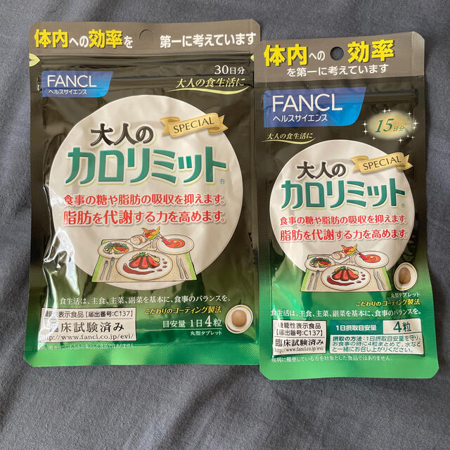 ファンケル 大人のカロリミット40回分 4点 今年購入 ファンケル 大人の