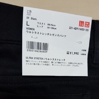 ユニクロ(UNIQLO)のUNIQLO　ウルトラストレッチレギンスパンツ(スキニーパンツ)