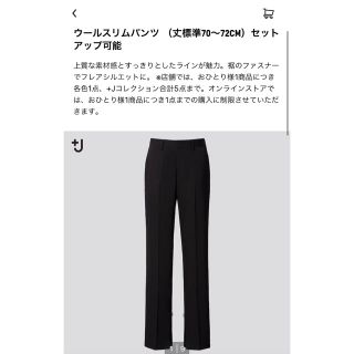 ユニクロ(UNIQLO)のユニクロ ジルサンダー コラボ ウールスリムパンツ 67(その他)