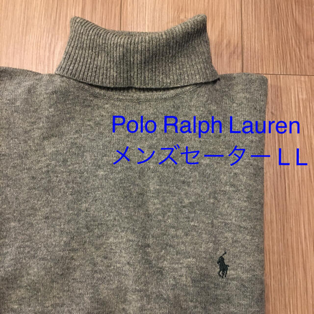 POLO RALPH LAUREN(ポロラルフローレン)のポロラルフローレン　メンズセーター メンズのトップス(ニット/セーター)の商品写真