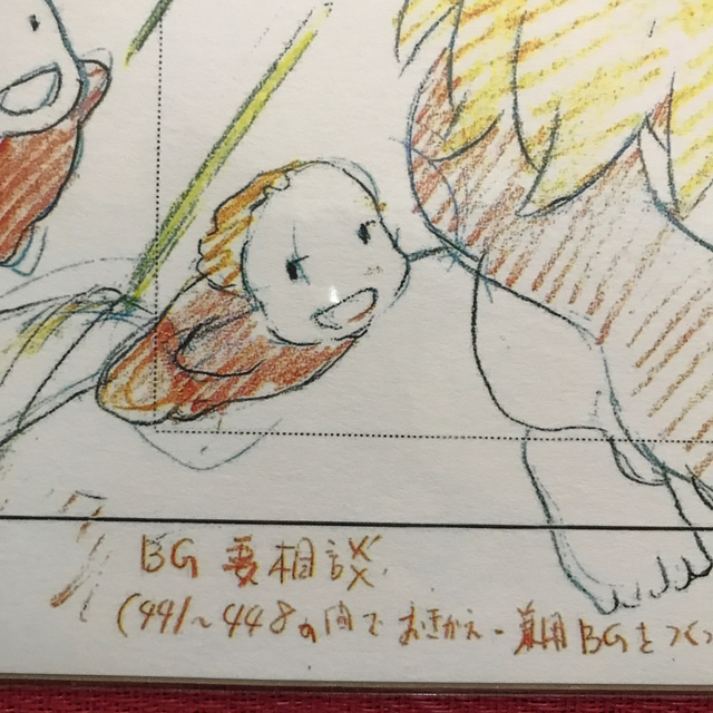 ジブリ - 山椒様専用 スタジオジブリ•レイアウト展 実寸レプリカ ジブリ - 山椒様専用 スタジオジブリ•レイアウト展 実寸レプリカ