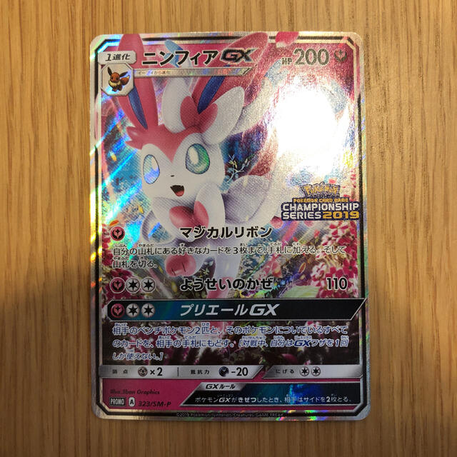 ポケモン ニンフィアgx プロモ チャンピオンズリーグ19 の通販 By T2ファージ S Shop ポケモンならラクマ ポケモン ニンフィアgx プロモ チャンピオンズリーグ19 の通販 By T2ファージ S Shop ポケモンならラクマ