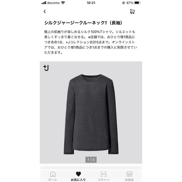 UNIQLO(ユニクロ)のユニクロ ジルサンダー コラボ シルクジャージークルーネックT レディースのトップス(Tシャツ(長袖/七分))の商品写真