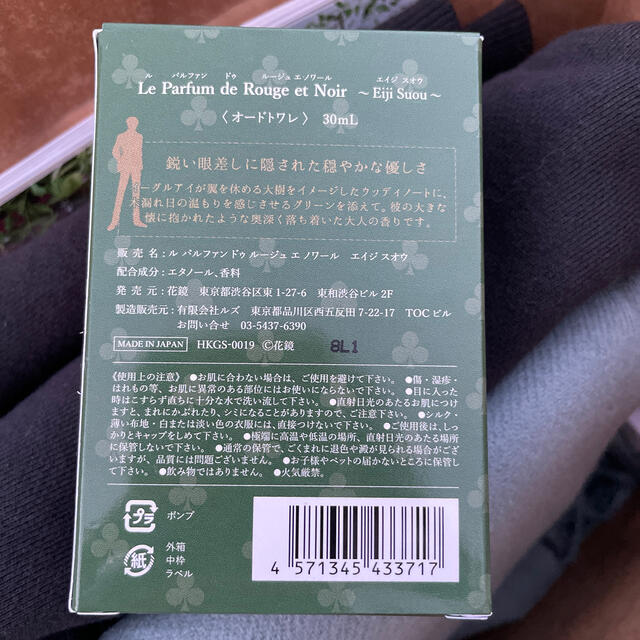 Rouge Et Noir 香水 周防 新品 ルージュエノワール ルジュノワの通販 By Satomi7578 S Shop ラクマ
