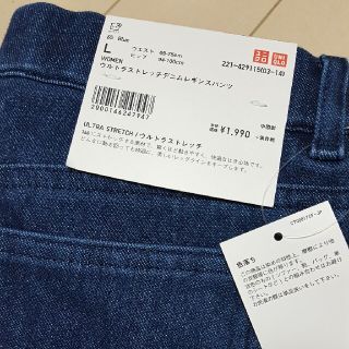 ユニクロ(UNIQLO)のUNIQLO　ウルトラストレッチデニムレギンスパンツ(デニム/ジーンズ)