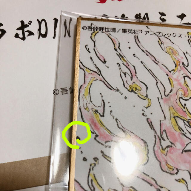 鬼滅の刃 ufotable 色紙 煉獄 杏寿郎の通販 by LOCO☆'sshop｜ラクマ