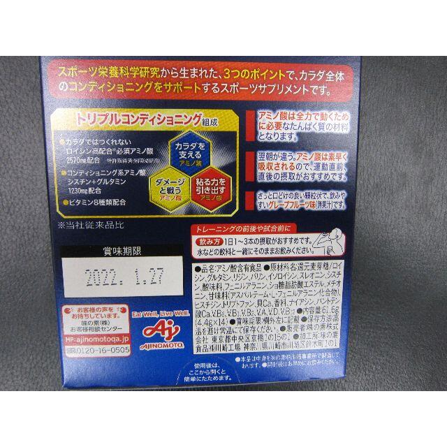 味の素(アジノモト)のアミノバイタル プロ 14本 食品/飲料/酒の健康食品(アミノ酸)の商品写真