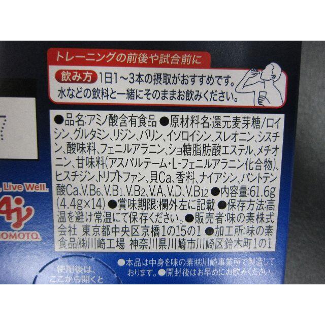 味の素(アジノモト)のアミノバイタル プロ 14本 食品/飲料/酒の健康食品(アミノ酸)の商品写真