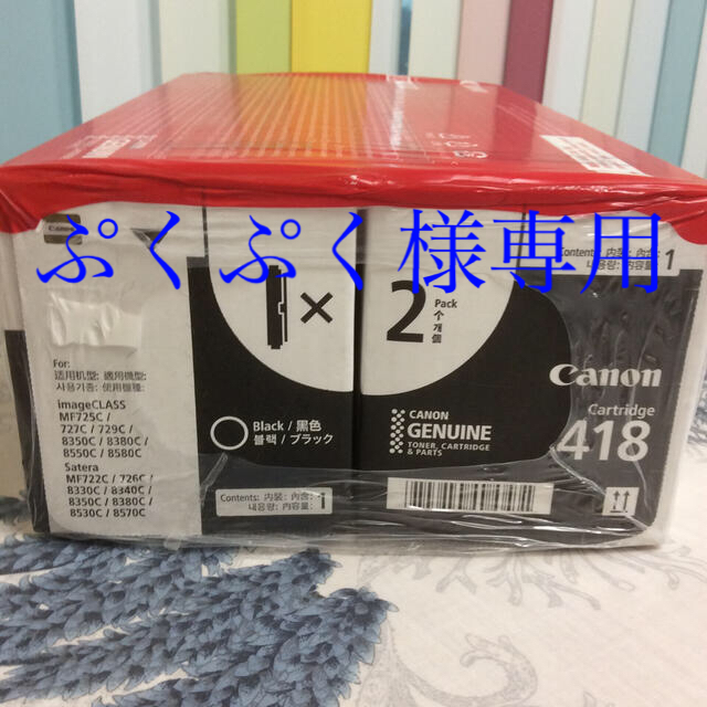 非常に高い品質非常に高い品質Canon 純正トナーカートリッジ418 OA機器