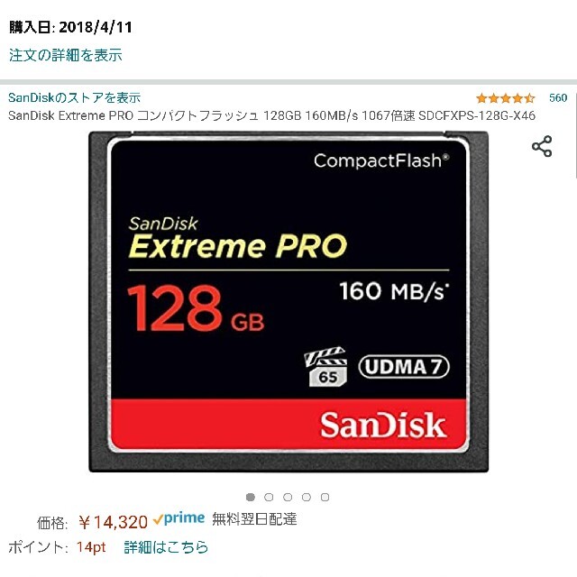 Sandisk Extreme PRO 128GB CFカード　4k動画収録確認 2