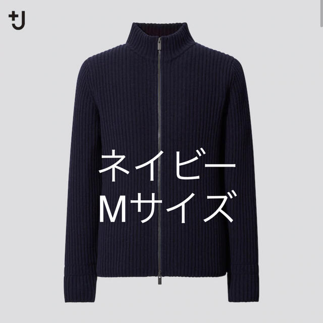 UNIQLO +J ミドルゲージリブフルジップセーター Lサイズ