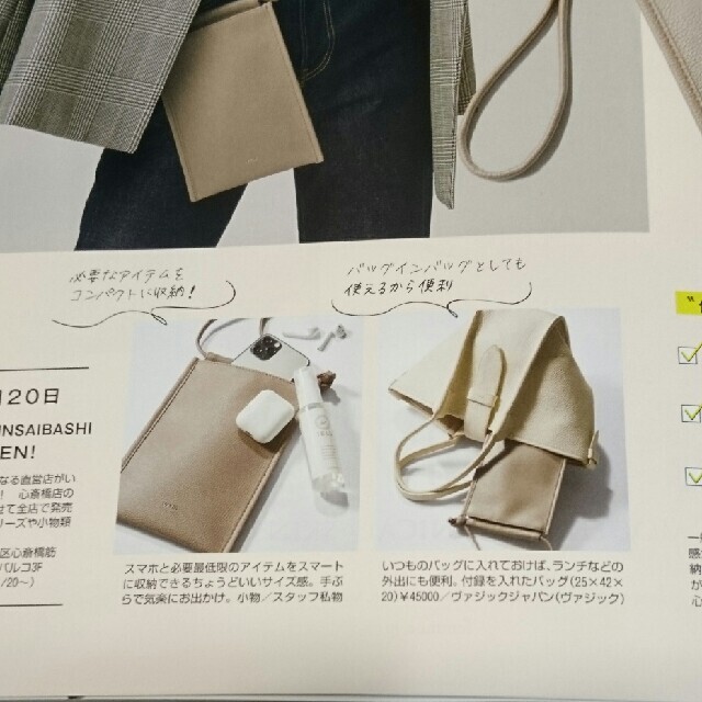 未開封☆斜め掛けポシェット☆グレージュ レディースのバッグ(ショルダーバッグ)の商品写真