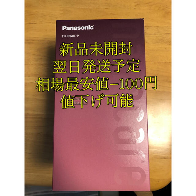 EH-NA0E-P ナノケア パナソニック ヘアードライヤー170cm消費電力