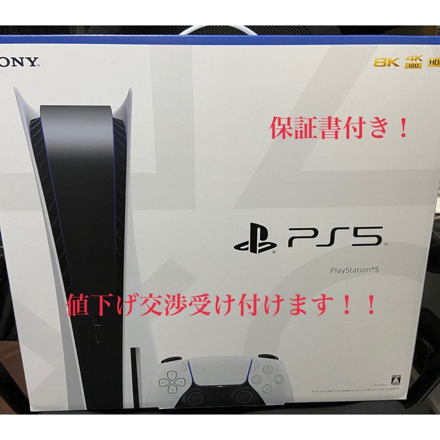 優れた品質 PlayStation 本体(通常版)ポリスたんさん専用 ps5 - 家庭用