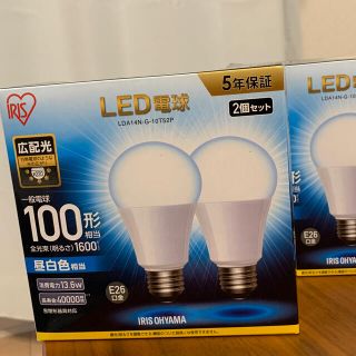 アイリスオーヤマ(アイリスオーヤマ)のLED電球2個セット×2(蛍光灯/電球)