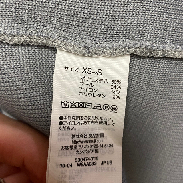 MUJI (無印良品)(ムジルシリョウヒン)のao様専用　無印良品　グレーニット　ロングスカート　 レディースのスカート(ロングスカート)の商品写真