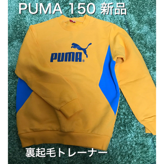 プーマ(PUMA)のプーマトレーナー　150 新品　未使用(Tシャツ/カットソー)