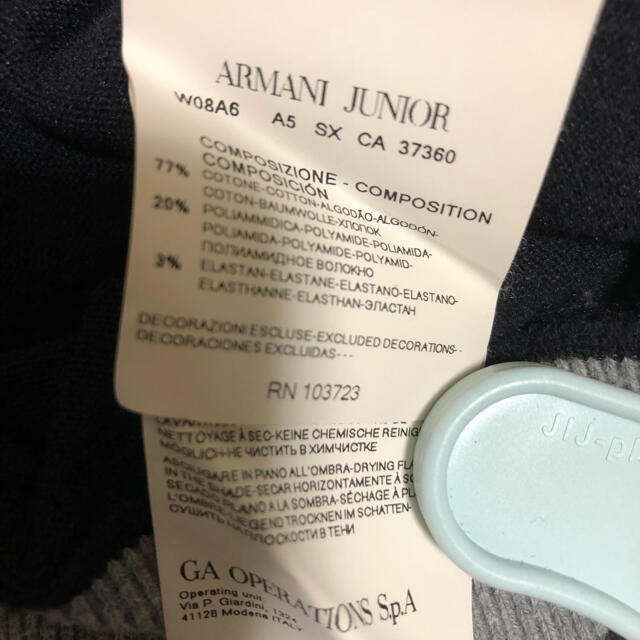 ARMANI JUNIOR(アルマーニ ジュニア)のアルマーニジュニア　カーディガン　 キッズ/ベビー/マタニティのキッズ服男の子用(90cm~)(カーディガン)の商品写真