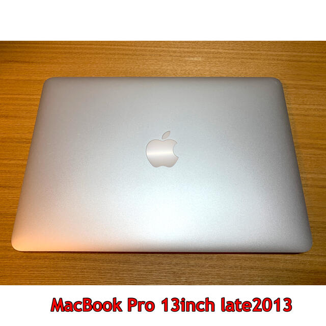 Macbook Pro Late 2013 13 inch 512GB底面には小傷や汚れがあります