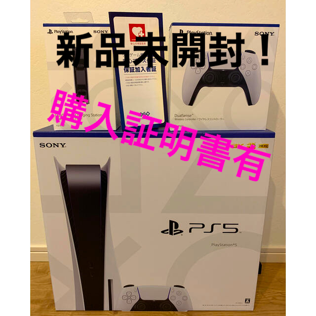 PlayStation5本体と充電スタンド、コントローラー付き