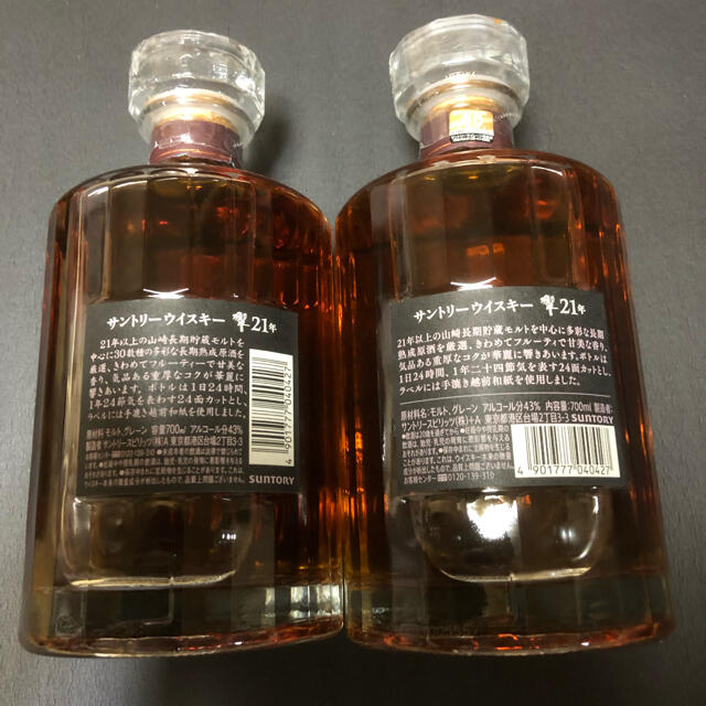 現品限り一斉値下げ!】 サントリー - 新旧パッケージ 2本セット 現品限り一斉値下げ!】 サントリー - 新旧パッケージ 2本セット
