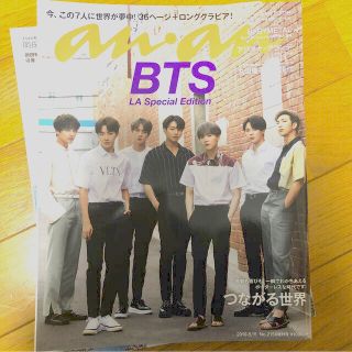 ボウダンショウネンダン(防弾少年団(BTS))のanan (アンアン) 2019年 8/15号(その他)