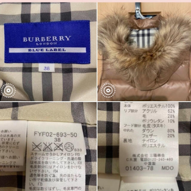 BURBERRY BLUE LABEL(バーバリーブルーレーベル)の♡美品バーバリーブルーレーベル  暖かいダウンベスト　キャメル38 レディースのジャケット/アウター(ダウンベスト)の商品写真