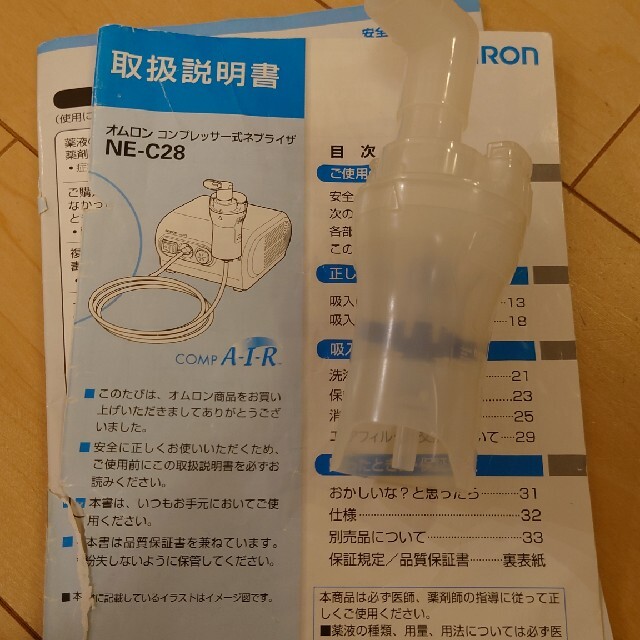 OMRON(オムロン)のオムロン コンプレッサー式ネブライザー NE-C28 吸入器 キッズ/ベビー/マタニティの洗浄/衛生用品(その他)の商品写真