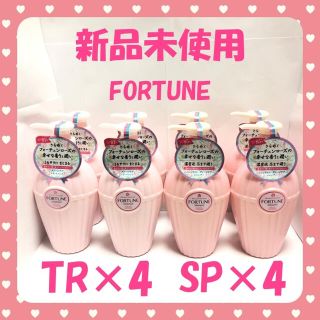 コーセー(KOSE)のFORTUNE フォーチュン　シャンプー&トリートメントセット(シャンプー)