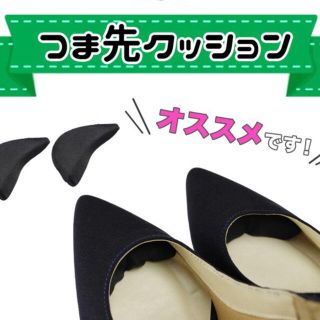 中敷　つま先クッション　2個入り（1足分）(フットケア)