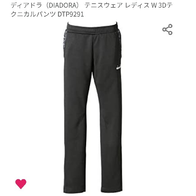 DIADORA パンツ レディース M 秋冬 暖か