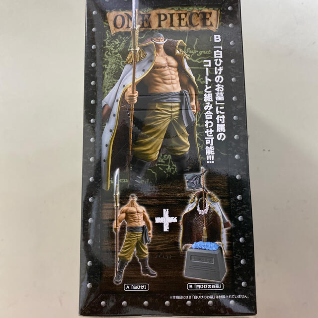 ONE PIECE DXF 白ひげ 1