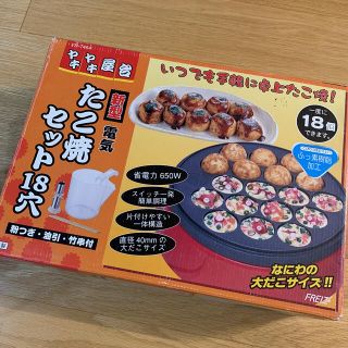 たこ焼き機(たこ焼き機)