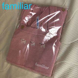 ファミリア(familiar)のはる0412様専用【新品未開封】ファミリア オーバーオール ニット 70(カバーオール)