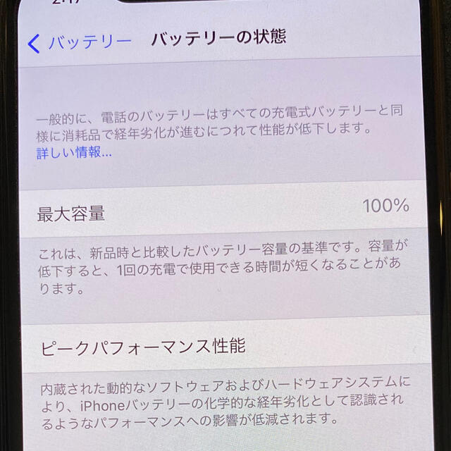 iPhone(アイフォーン)の【極美品】iPhone11 Pro 512GB スペースグレイ SIMフリー スマホ/家電/カメラのスマートフォン/携帯電話(スマートフォン本体)の商品写真