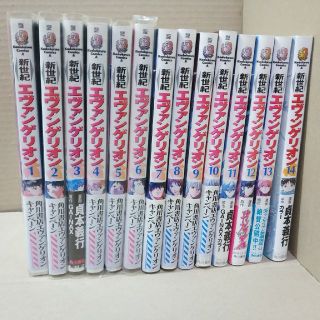 カドカワショテン(角川書店)の新世紀エヴァンゲリオン　全14巻セット(全巻セット)