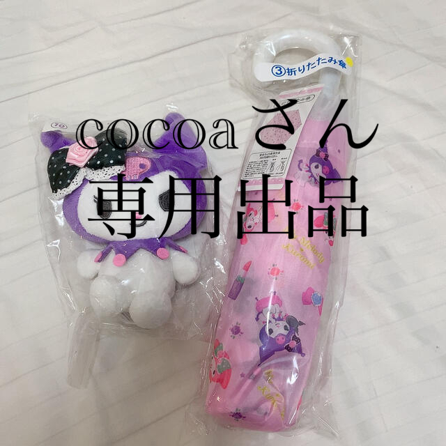 マイメロディ(マイメロディ)のcocoaさん　専用出品 エンタメ/ホビーのおもちゃ/ぬいぐるみ(キャラクターグッズ)の商品写真