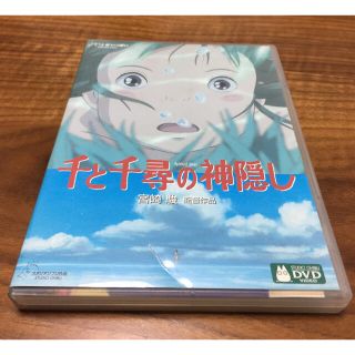 ジブリ(ジブリ)の千と千尋の神隠し DVD(アニメ)