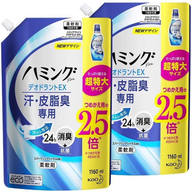 【4個セット】ハミング　柔軟剤　DEOEXインテリア/住まい/日用品