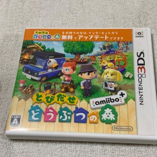 ニンテンドー3DS(ニンテンドー3DS)のとびだせ どうぶつの森 amiibo＋ 3DS(携帯用ゲームソフト)