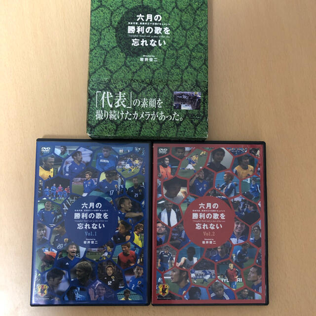 値下げ中 6月の勝利の歌を忘れない DVD 2枚組 エンタメ/ホビーのDVD/ブルーレイ(スポーツ/フィットネス)の商品写真