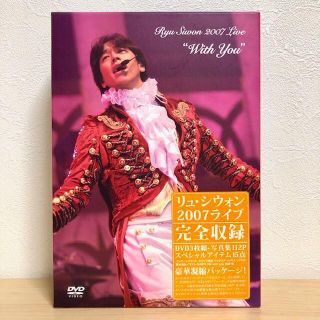 リュ・シウォン　2007 Live ～With　You～　DVD(ミュージック)