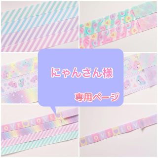 にゃんさん 様専用(各種パーツ)