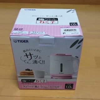 タイガー(TIGER)のタイガー電気ケトルわく子　1.0L　ピンク(電気ケトル)