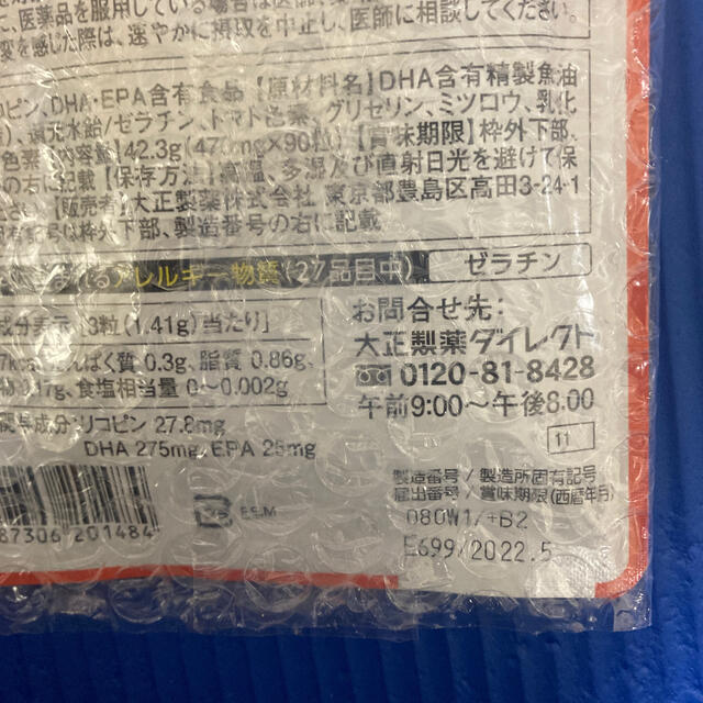 大正製薬(タイショウセイヤク)のコレステロールや中性脂肪が気になる方のカプセル コスメ/美容のダイエット(ダイエット食品)の商品写真