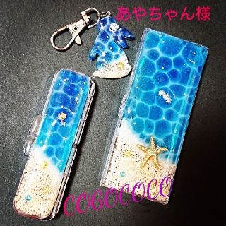 海塗りコレクション(その他)