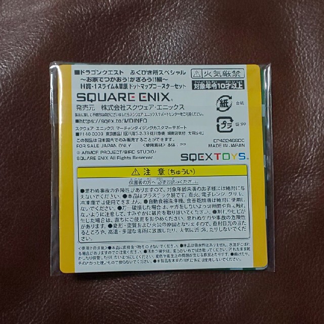 SQUARE ENIX(スクウェアエニックス)のドラクエ 一番くじ コースター エンタメ/ホビーのフィギュア(ゲームキャラクター)の商品写真