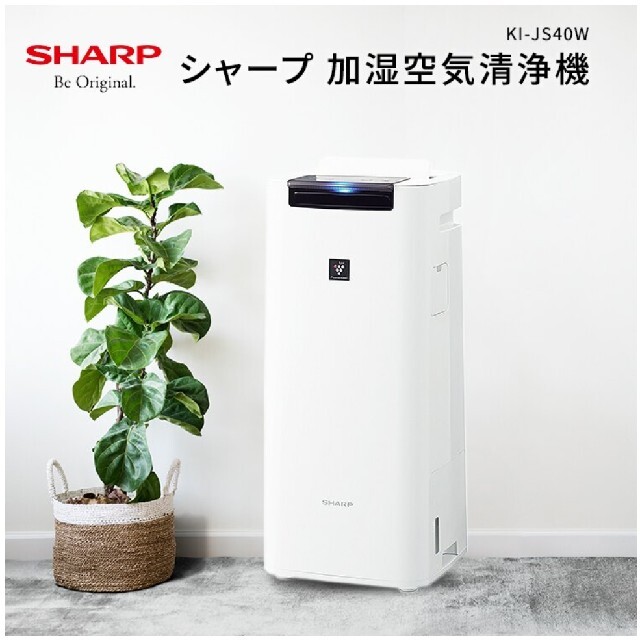 SHARP(シャープ)のシャープ SHARP 加湿空気清浄機 KI-JS40W スマホ/家電/カメラの生活家電(空気清浄器)の商品写真