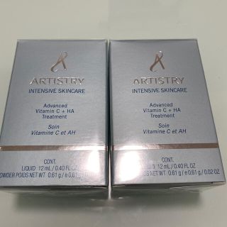 Amway アーティストリー インテンシブプロ フレッシュエッセンス 2個(美容液)