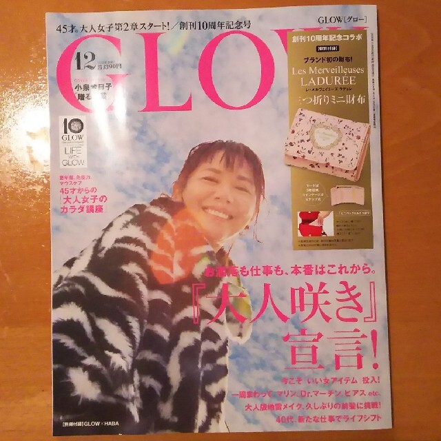 NA1924N245 GLOW グロー 創刊号 小泉今日子 YOU 2010年10月発行 - enjingi.hr NA1924N245 GLOW グロー 創刊号 小泉今日子 YOU 2010年10月発行 - enjingi.hr